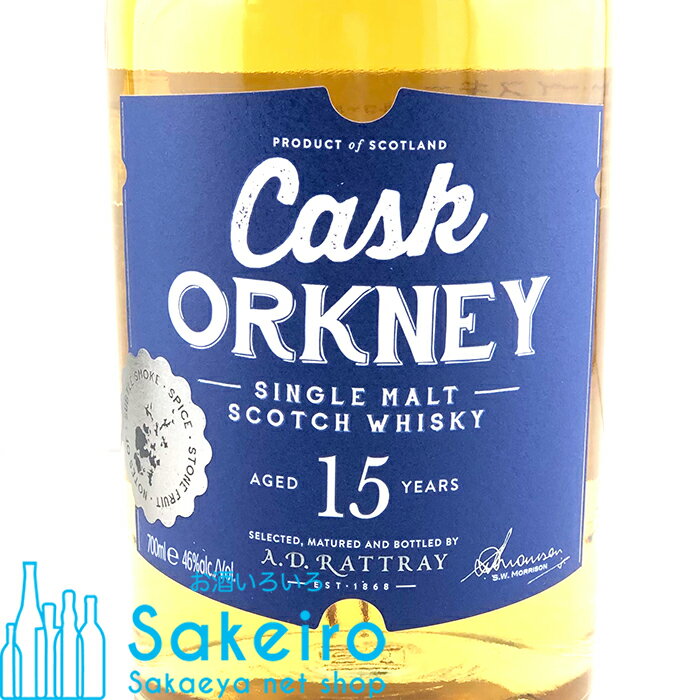 カスクオークニー 15年 オークニーシングルモルト 46% 700ml ADラトレー[ウイスキー][御歳暮 贈り物 御礼 母の日 父の日 御中元]