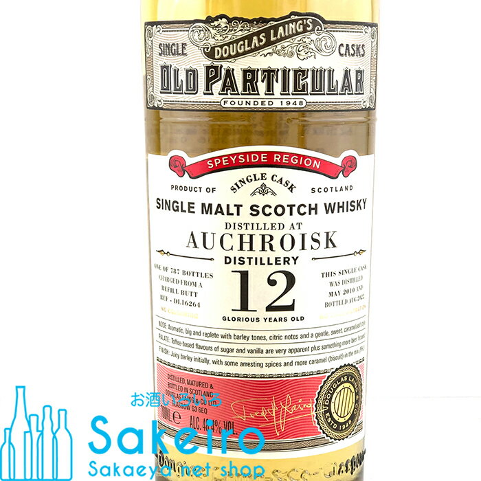 オスロスク 2010 12年 リフィルバット 48.4％ 700ml ダグラスレイン オールドパティキュラー[ウイスキー][御歳暮 贈り物 御礼 母の日 父の日 御中元]