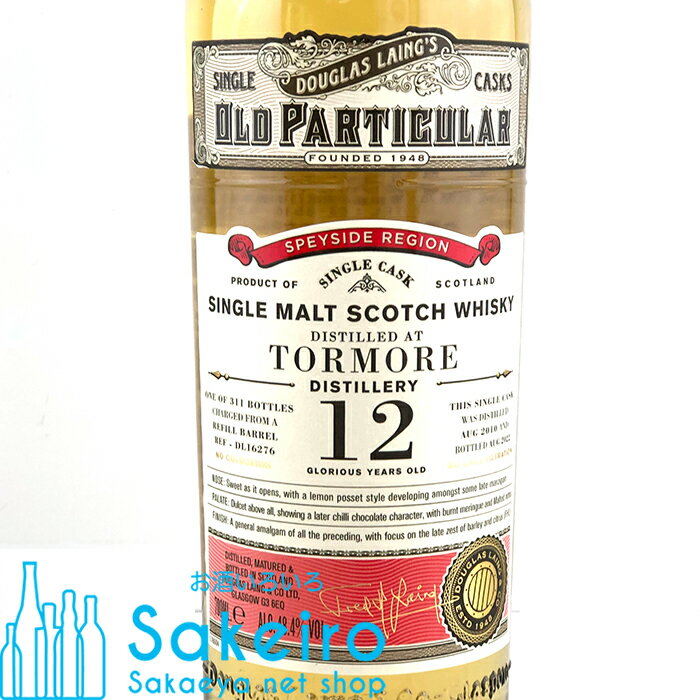 トーモア 2010 12年 リフィルバレル 48.4％ 700ml ダグラスレイン オールドパティキュラー[ウイスキー][御歳暮 贈り物 御礼 母の日 父の日 御中元]