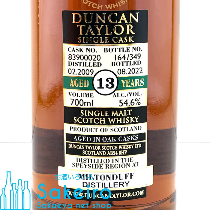 ミルトンダフ 2009 13年 シェリーカスク 54.6% 700ml ダンカンテイラー シングルカスク[ウイスキー][御歳暮 贈り物 御礼 母の日 父の日 御中元]