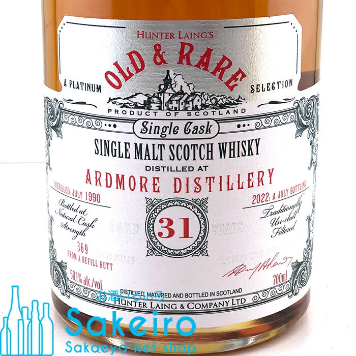 アードモア 1990 31年 リフィルバット ハンターレイン オールド＆レア 58.1％ 700ml［ウイスキー][御歳暮 贈り物 御礼 母の日 父の日 御中元]