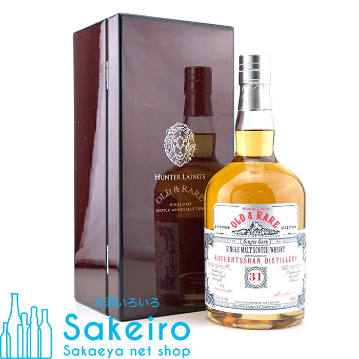 AUCHENTOSHAN ハンターレイン オールド＆レア オーヘントッシャン 1991 31年 リフィルバット 57.2％ 700ml[ウイスキー][御歳暮 贈り物 