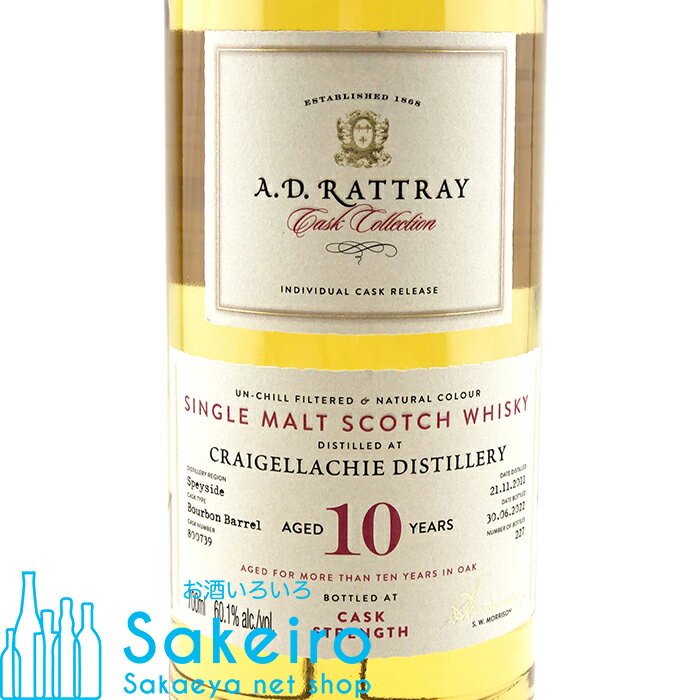 クライゲラヒ 2011 10年 バーボンバレル 60.1% 700ml ADラトレー[ウイスキー][御歳暮 贈り物 御礼 母の日 父の日 御中元]
