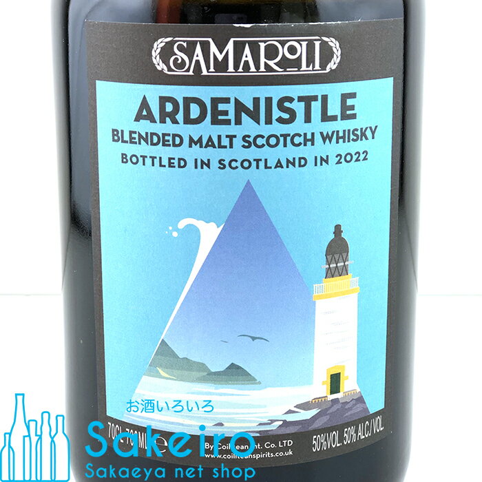 サマローリ アーデニスル 50% 700ml ブレンデッドモルト[ウイスキー][御歳暮 贈り物 御礼 母の日 父の日 御中元]