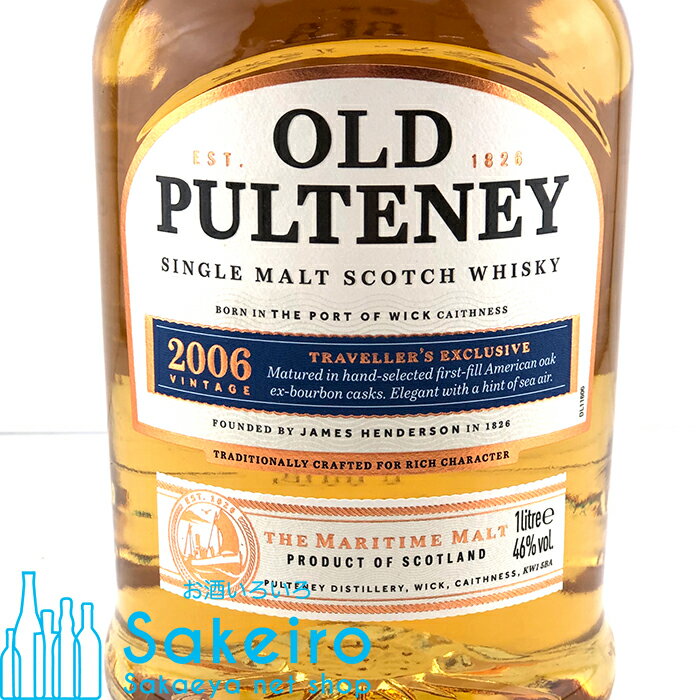 オールドプルトニー 2006 46％ 1000ml[ウイスキー][御歳暮 贈り物 御礼 母の日 父の日 御中元]