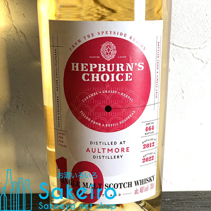 オルトモア 2012 10年 リフィルホグスヘッド 46% 700ml ハンターレイン ヘップバーンズチョイス[ウイスキー][御歳暮 贈り物 御礼 母の日 父の日 御中元]