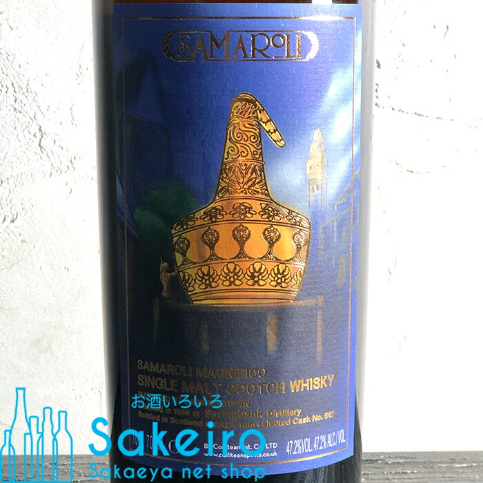 サントリー ワールドウイスキー 碧(アオ) 43度 700ml　※【送料無料(北海道・東北・沖縄以外)】