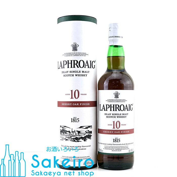 ラフロイグ 10年 シェリーオーク 48％ 700ml[ウイスキー][御歳暮 贈り物 御礼 母の日 父の日 御中元]