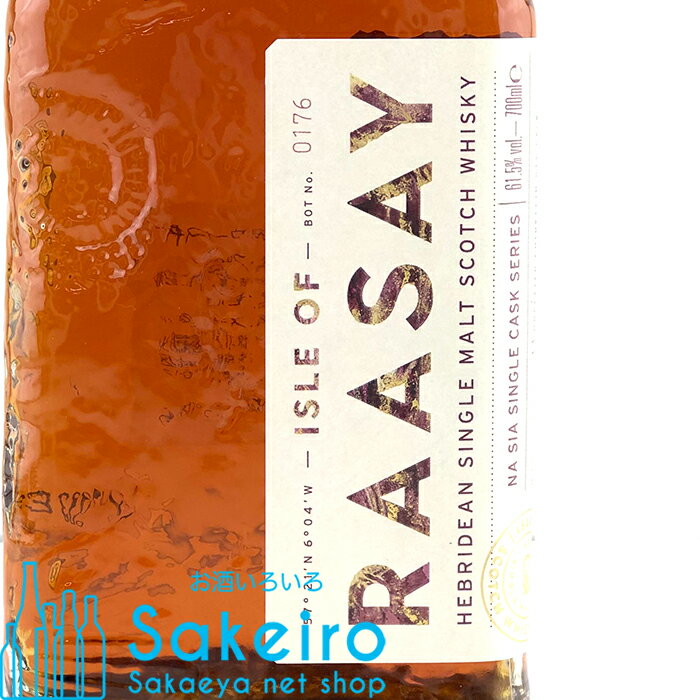 アイル オブ ラッセイ ナ・シア シングルカスク チンカピン ノンピート 61.5％ 700ml[ウイスキー][御歳暮 贈り物 御礼 母の日 父の日 御中元]