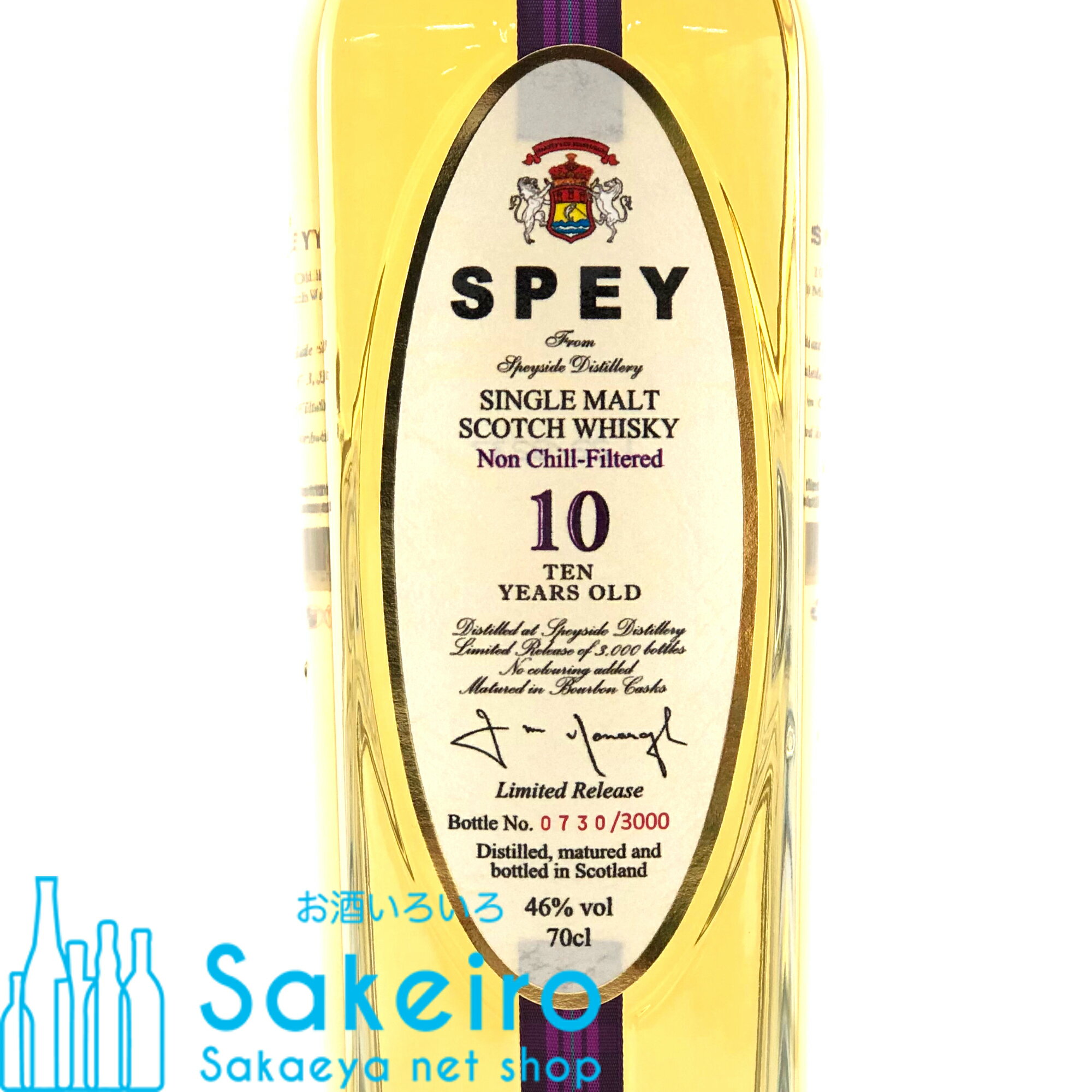 スペイ 10年 46% 700ml[ウイスキー][御歳暮 贈り物 御礼 母の日 父の日 御中元]