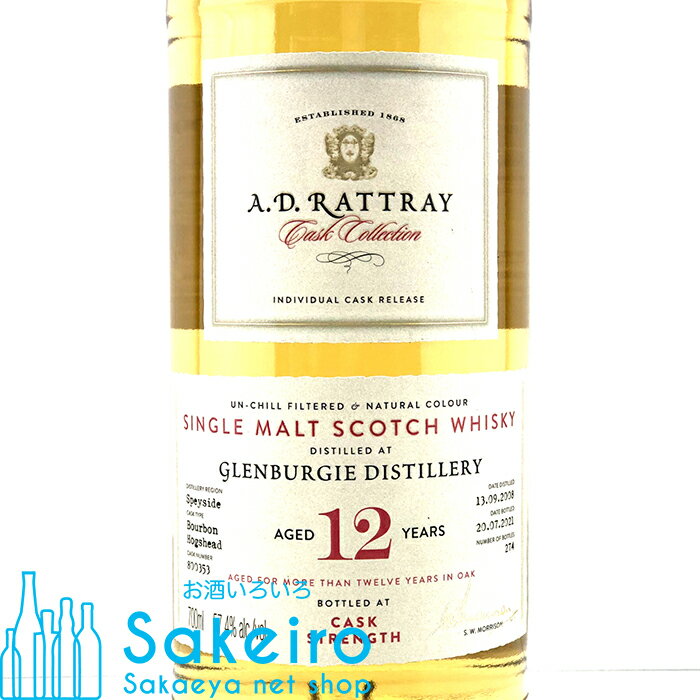 グレンバーギー 2008 12年 バーボンホグスヘッド デュワラトレー 57.4％ 700ml[ウイスキー][御歳暮 贈り物 御礼 母の日 父の日 御中元]