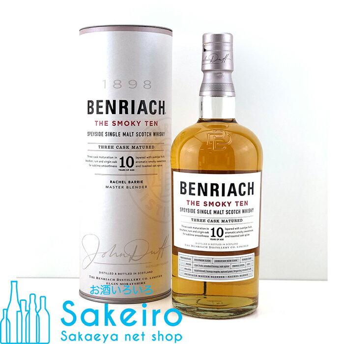 BENRIACH ベンリアック 10年 ザ スモーキーテン スリー カスク マチュアード 46％ 700ml[ウイスキー][御歳暮 贈り物 御礼 母の日 父の