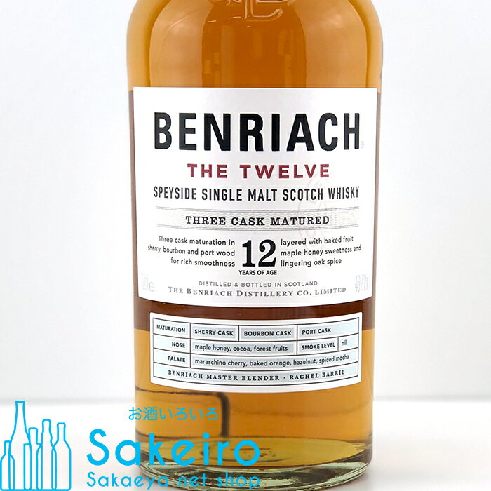 ベンリアック 12年 ザ トゥエルヴ スリー カスク マチュアード 46％ 700ml[ウイスキー][御歳暮 贈り物 御礼 母の日 父の日 御中元]
