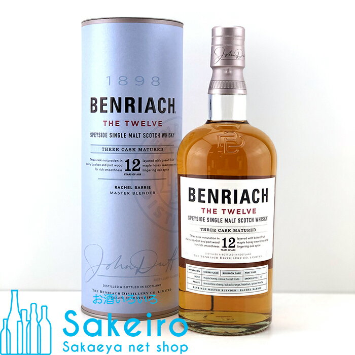 BENRIACH ベンリアック 12年 ザ スモーキー トゥエルヴ スリー カスク マチュアード 46％ 700ml[ウイスキー][御歳暮 贈り物 御礼 母の