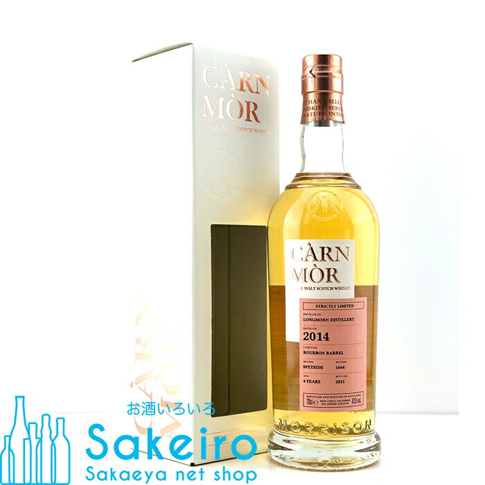 LONGMORN カーンモア ストリクトリー リミテッド ロングモーン 6年 2014 ファーストフィルバーボンバレル 47.5% 700ml[ウイスキー][