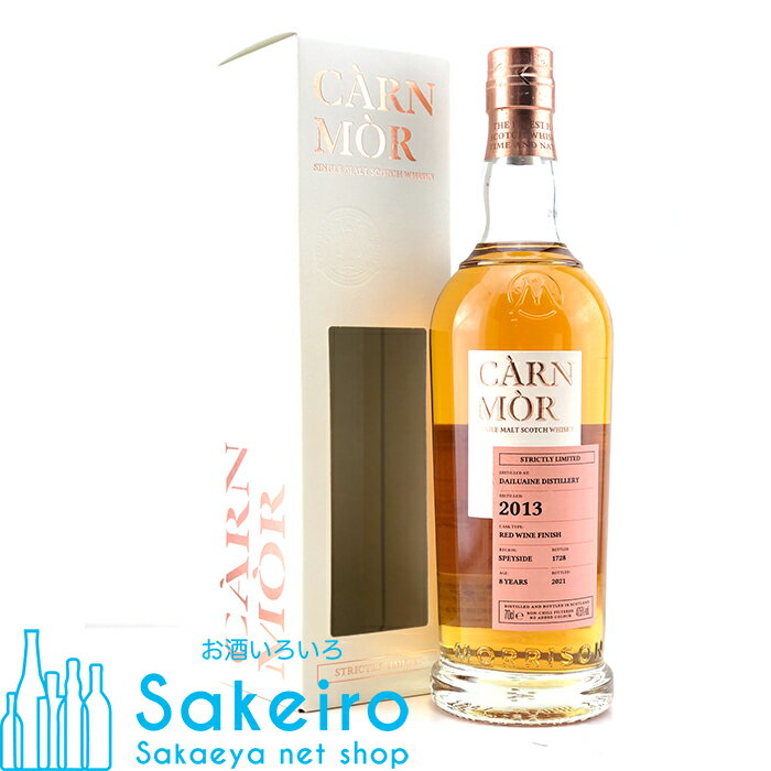 DAILUAINE カーンモア ストリクトリー リミテッド ダルユーイン 8年 2013 レッドワインカスクフィニッシュ 47.5% 700ml[ウイスキー][