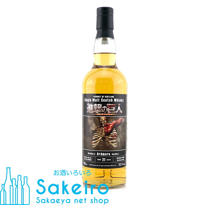 楽天Sakeiro net shop 栄家本店進撃の巨人 AoT（Attack on Titan） アードモア1999 バーボンバレル 52.4％ 700ml[ウイスキー][御歳暮 贈り物 御礼 母の日 父の日 御中元]
