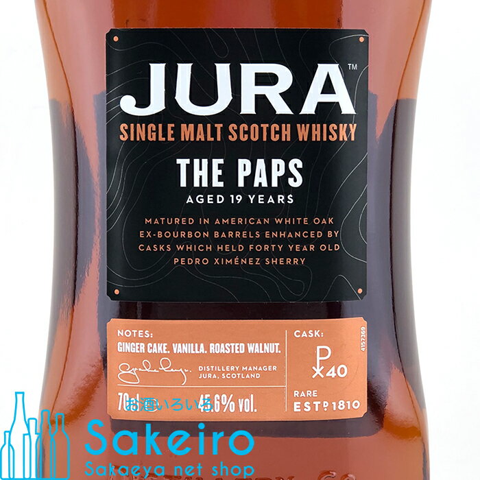 アイルオブジュラ 19年 THE PAPS 45.6％ 700ml[ウイスキー][御歳暮 贈り物 御礼 母の日 父の日 御中元]