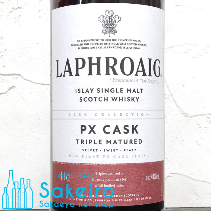 ラフロイグ PX（ペドロヒメネス）カスク 48％ 1000ml[ウイスキー][御歳暮 贈り物 御礼 母の日 父の日 御中元]