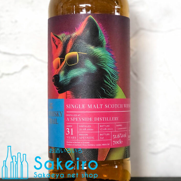 ア スペイサイド 1990 31年 バレル エリクサーディスティラーズ ウイスキートレイル 53.3％ 700ml シングルモルトスコッチウイスキー