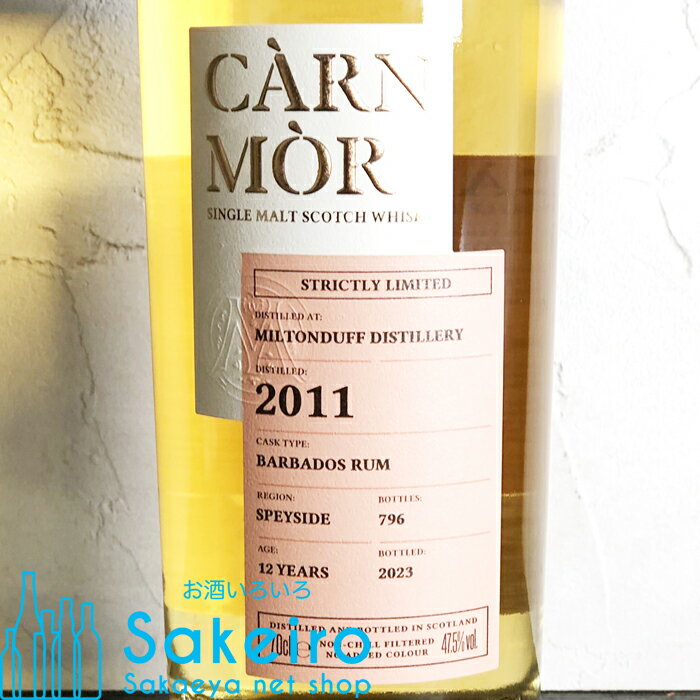 ミルトンダフ 2011 12年 バルバドスラム 47.5% 700ml カーンモア ストリクトリーリミテッド[ウイスキー][御歳暮 贈り物 御礼 母の日 父の日 御中元]