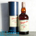 GLENFARCLAS グレンファークラス 25年 43％ 750ml [ウイスキー][御歳暮 贈り物 御礼 母の日 父の日 御中元]