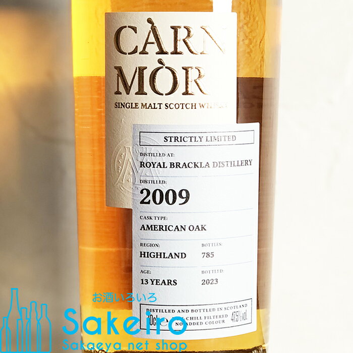 ロイヤルブラックラ 2009 13年 アメリカンオークカスク 47.5% 700ml カーンモア ストリクトリーリミテッド [ウイスキー][御歳暮 贈り物 御礼 母の日 父の日 御中元]