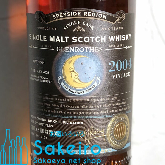 グレンロセス 2004 シェリー 48.4% 700ml ダグラスレイン オールド パティキュラー ミッドナイト[ウイスキー][御歳暮 贈り物 御礼 母の日 父の日 御中元]