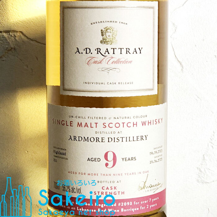 アードモア 2013 9年 バーボンホグスヘッド 56.2％ 700ml ADラトレー [ウイスキー][御歳暮 贈り物 御礼 母の日 父の日 御中元]