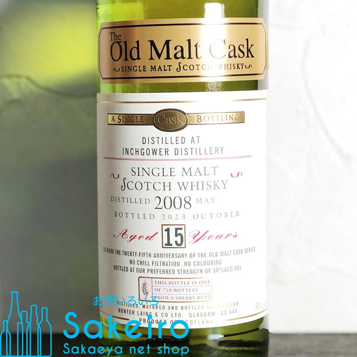 インチガワー 15年 2008 50% 700ml ハンターレイン オールド・モルト・カスク 25周年記念[ウイスキー][御歳暮 贈り物 御礼 母の日 父の日 御中元]
