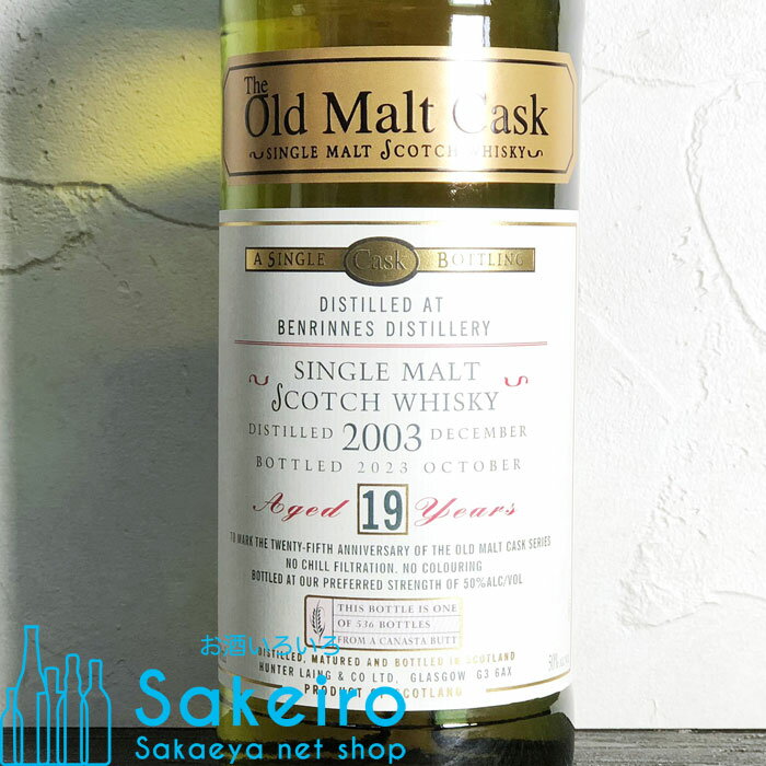 ベンリネス 19年 2003 50% 700ml ハンターレイン オールド・モルト・カスク 25周年記念[ウイスキー][御歳暮 贈り物 御礼 母の日 父の日 御中元]