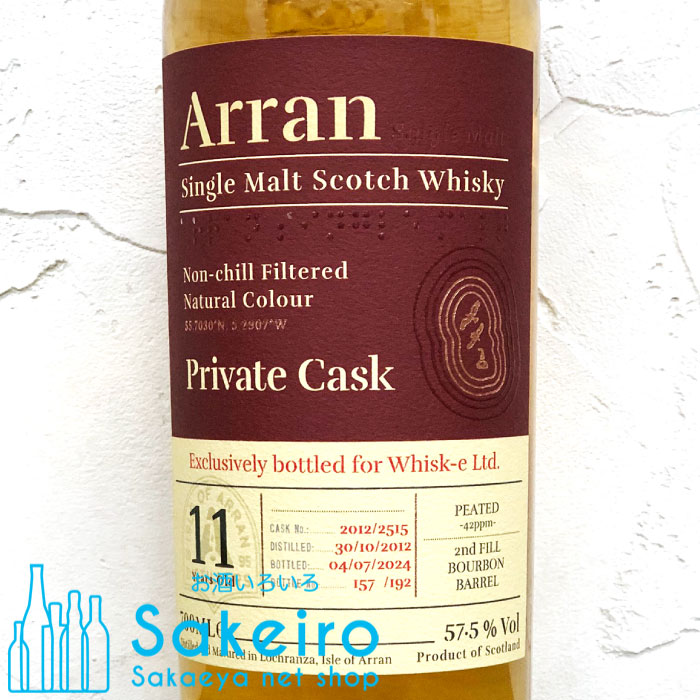 アラン 2012 ピーテッド バーボンバレル 11年 57.5％ 700ml ウイスキー アイランズモルトウイスキー