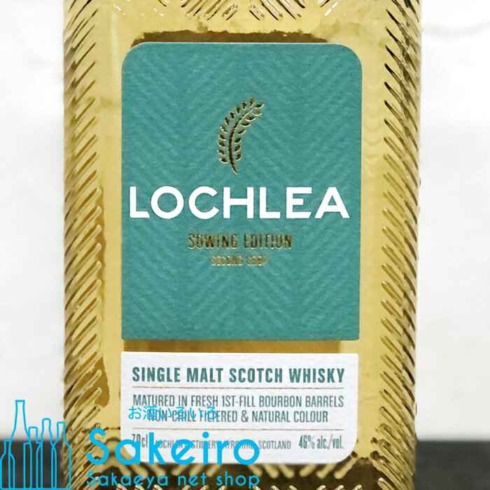 ロッホリー ソウウイングエディション セカンドクロップ 46％ 700ml[ウイスキー][御歳暮 贈り物 御礼 母の日 父の日 御中元]