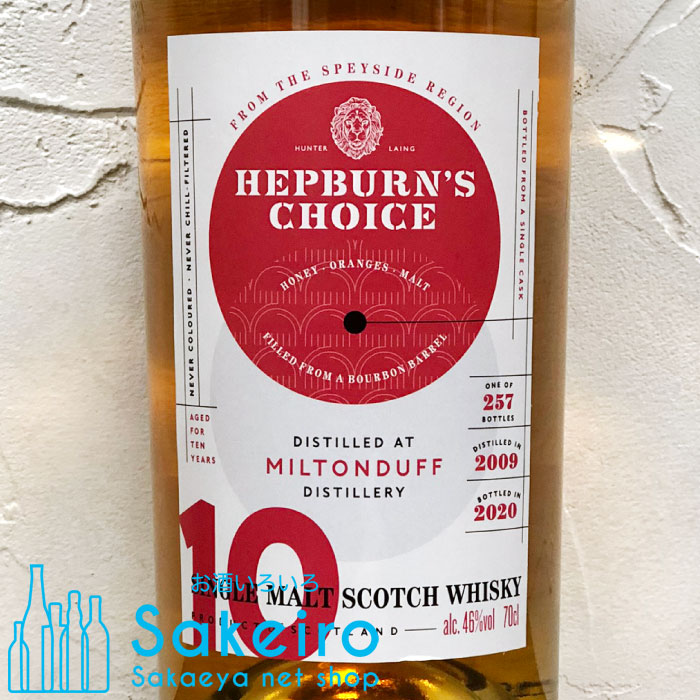 ミルトンダフ 2009 10年 ヘップバーンチョイス ハンターレイン 46% 700ml ハンターレイン ウイスキー スペイサイドモルト ボトラーズブランド
