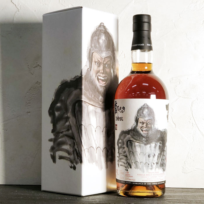 鄭問三國志 - 周倉 シークレット ハイランド 2008 15年 シェリーホグスヘッド 55.7% 700ml ウィスキーファインド [ウイスキー][御歳暮 贈り物 御礼 母の日 父の日 御中元]