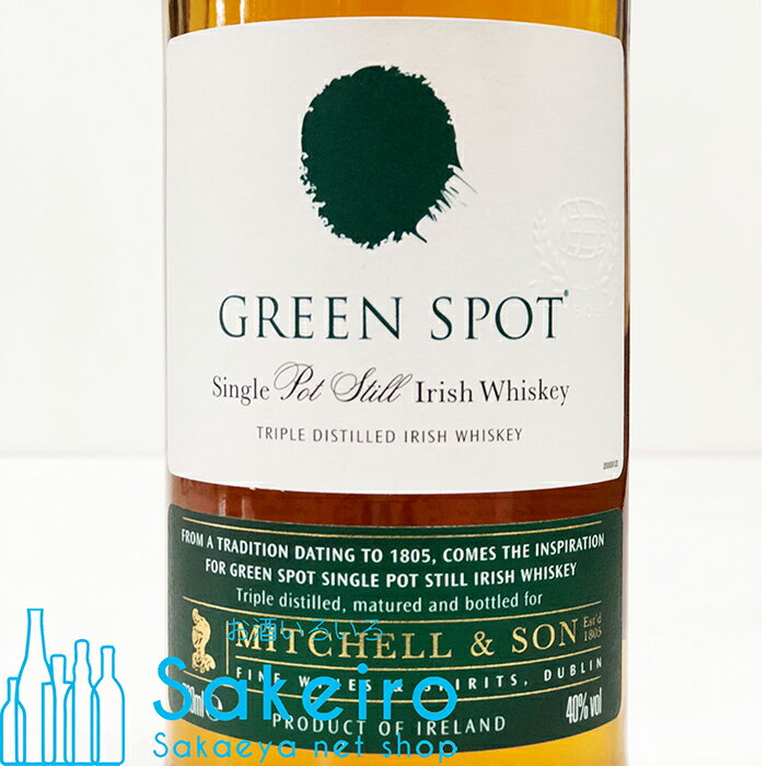 グリーンスポット 40％ 700ml[ウイスキー][御歳暮 贈り物 御礼 母の日 父の日 御中元]