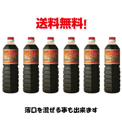 【贈答用・ギフト箱】キンタカサゴ醤油1L3本セット（4） キンタカサゴ特級しょうゆ キンタカサゴ淡口しょうゆ おいしい醤油 会津 醤油 手土産 進物 お中元 お歳暮 内祝い