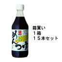 箱買い　かねよ　めんつゆ　500ml 15本セット　※沖縄・国内離島地域へは発送できません。 その1