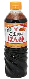 大人気！　フンドーキン　ごま風味ポン酢　720ml