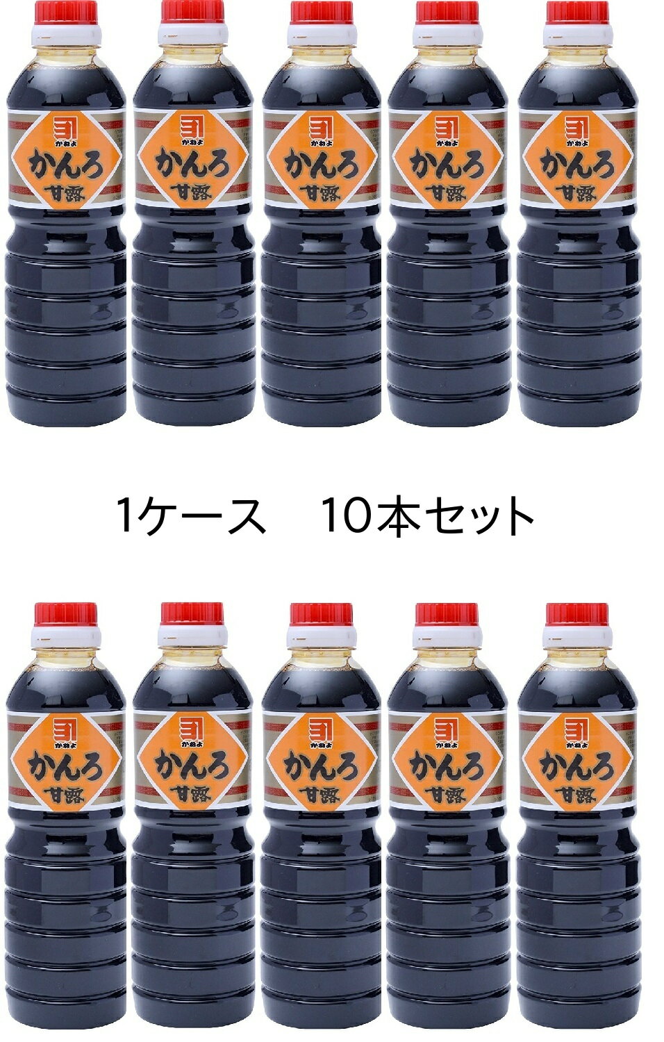鹿児島の甘い醤油　かねよ　甘露500ml　1ケース10本