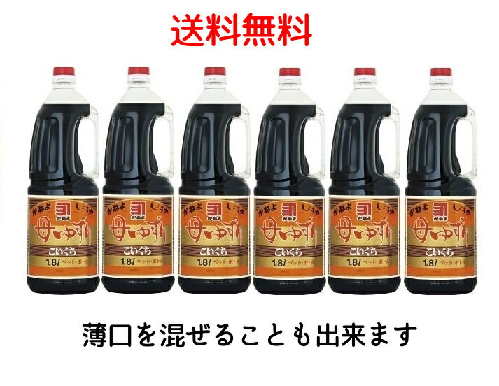 小豆島 正金醤油 天然醸造こいくち 単品 500ml【2本】小豆島醤油 しょう油 しょうゆ お取り寄せ 調味料 香川 オリーブアイランド oliveisland