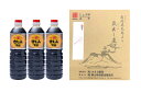 送料込み!贈答セット 化粧箱・ミニのし のし8種類 かねよさしみ甘露1リットル3本セット 御中元・お歳暮・贈り物・ギフト 1注文につき1件でお願いします※代引き...