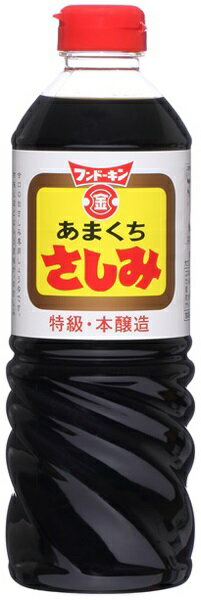 九州の甘い醤油　フンドーキン　あまくちさしみ　720ml 　使いやすいサイズ！