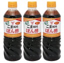 フンドーキン ごま風味ポン酢 720ml お得な3本セット