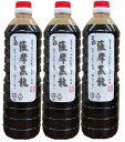 鹿児島の甘い醤油 「薩摩黒龍」 1リットル3本セット 薩摩藩の上級武士の食卓を再現!古来製法で当時の味に近づけました!