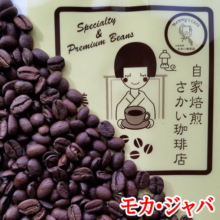 モカ・ジャバ 400g 40杯分 コーヒー豆 送...の商品画像