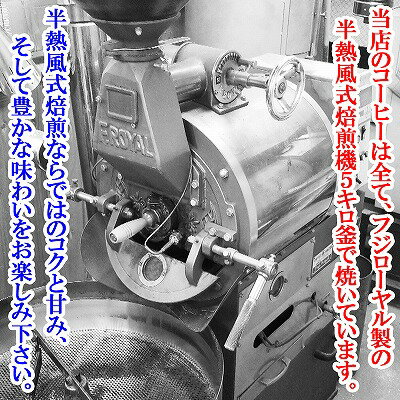 コーヒー豆 送料無料 お試し 深煎り 珈琲 コーヒー♪本格的深煎りコーヒーを飲み比べ♪モカジャバ＆マンデリンG1　楽天 買い回り 買いまわり ポイント消化　おすすめ