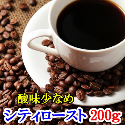 シティロースト コーヒー豆 200g（各