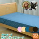防ダニシーツダニコマール(R)防ダニベッド用ボックスシーツセミダブルサイズ 532P26Feb16 ss2506 花粉対策【布団カバーセミダブルベッドシーツゴムカバー防ダニダニ対策防ダニ剤不使用】