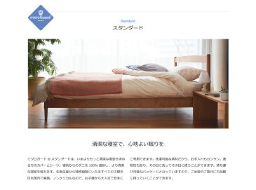 ミクロガード スタンダード テイジン 敷きふとんカバー 105×215 シングルサイズ ダニ ハウスダスト アレルギー 喘息 防ダニ対策 日本製 ダニゼロック ミクロガード プロテクター スタンダード